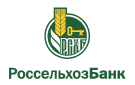 Банк Россельхозбанк в Горняке (Алтайский край)